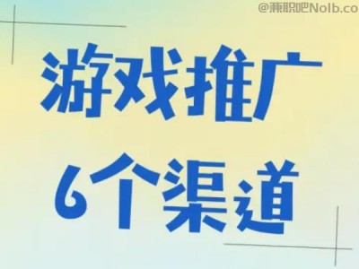 济源游戏推广赚佣金的平台有哪些