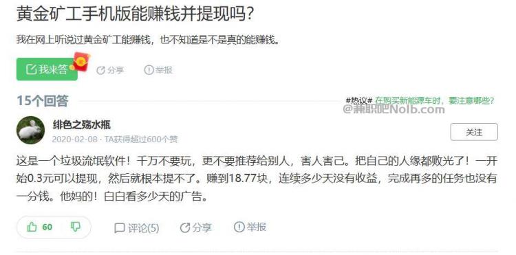 济源首码网赚项目:TD黄金矿工赚钱是真的吗? 第3张 济源首码网赚项目:TD黄金矿工赚钱是真的吗? 第3张