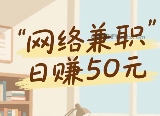 济源线上居家工作适合找哪些兼职 第1张 济源线上居家工作适合找哪些兼职 第1张